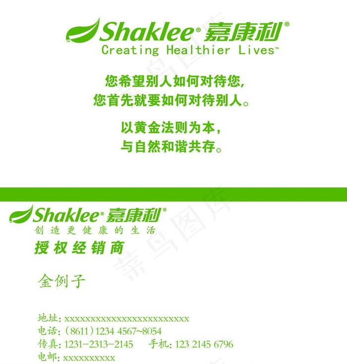 名片图片ai矢量模版下载