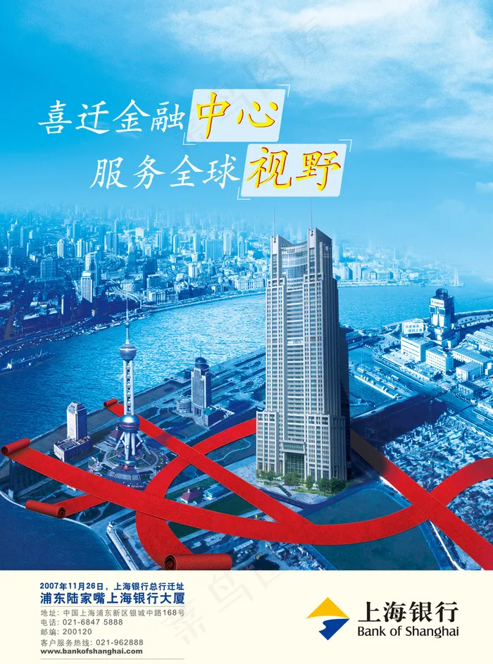 建设银行一帆风顺财富论坛(1531X2062(DPI:180))psd模版下载