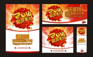 2014新年进步新年贺卡设计矢量素材