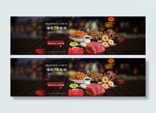 食品海报黄胜记猪肉脯厦门特产美食零...