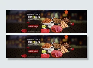 食品海报黄胜记猪肉脯厦门特产美食零...