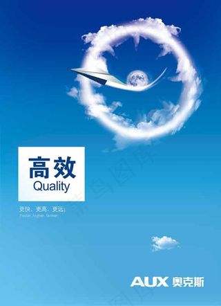 高效企业文化展板