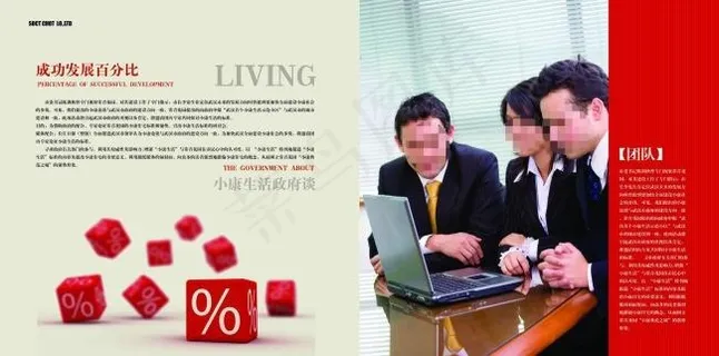 企业画册素材下载