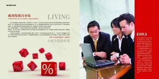 企业画册素材下载