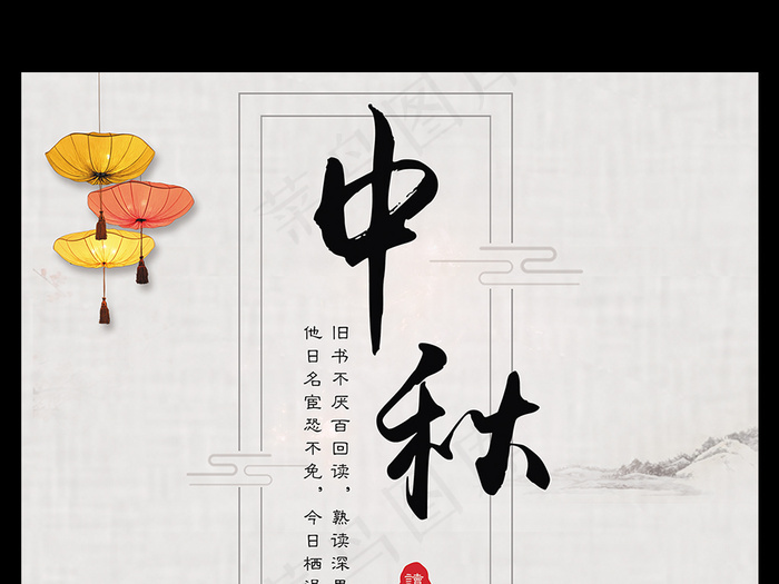中国风中华味道中秋节月饼促销浓情中...(3543X5315(DPI:150))psd模版下载