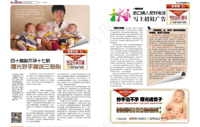 医院画册图片ai矢量模版下载