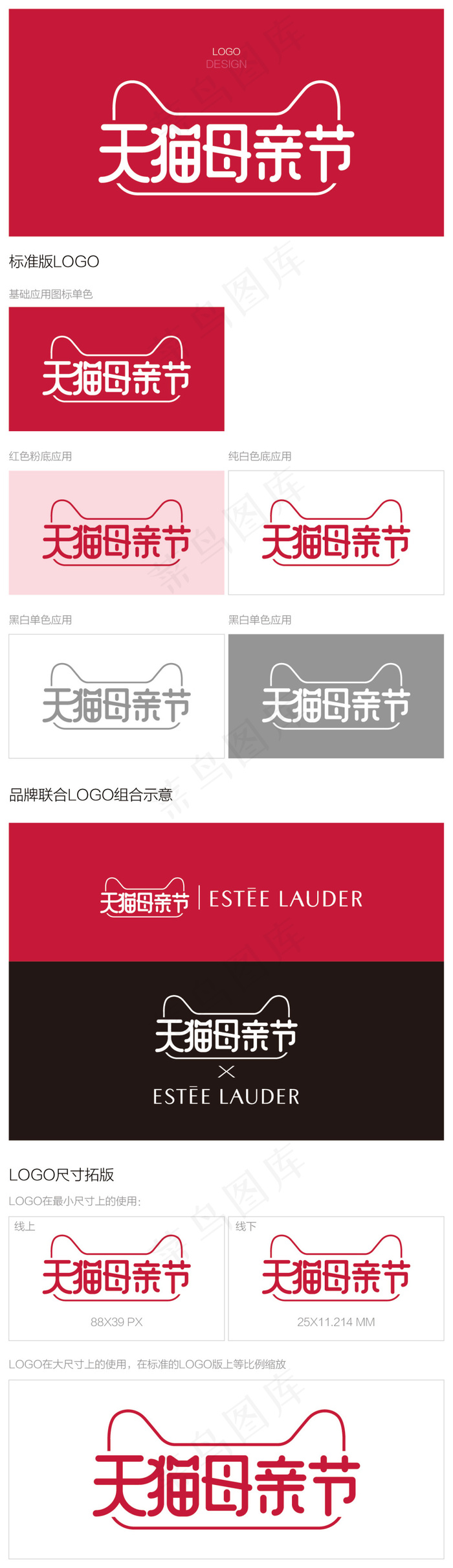 天猫母亲节-LOGO