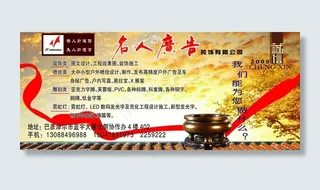 广告公司宣传图片