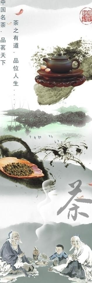 茶海报图片cdr矢量模版下载