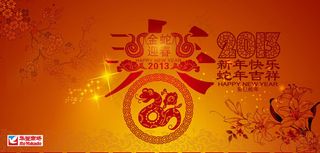 商场春节吊旗海报PSD素材