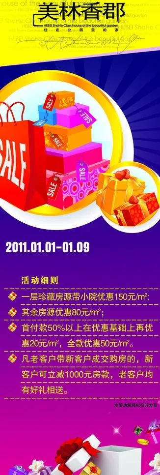 x展架图片(1701X4535(DPI:72))psd模版下载