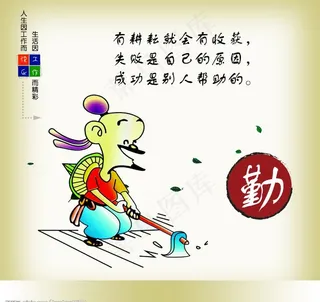 复古励志名言图片