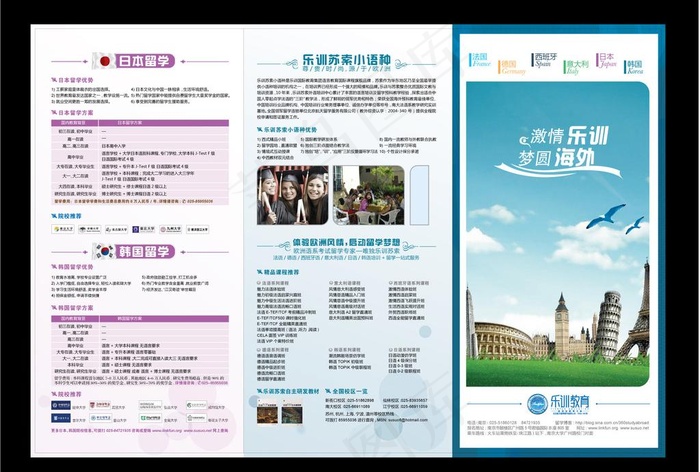 欧洲风格三折页图片