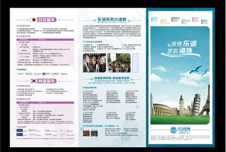 欧洲风格三折页图片