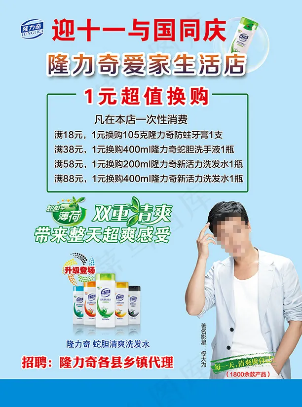 隆力奇