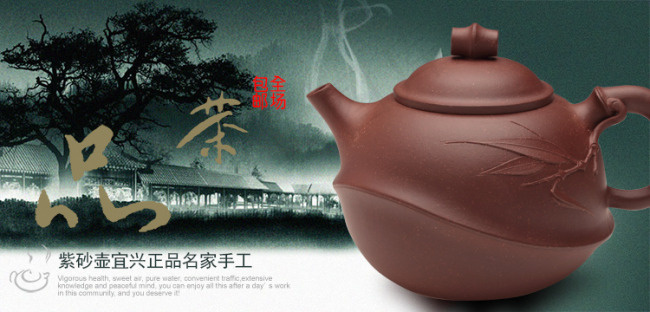 淘宝全屏海报茶壶版psd模版下载