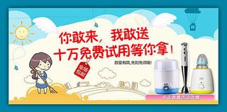 卡通淘宝电器店铺促销活动海报psd...