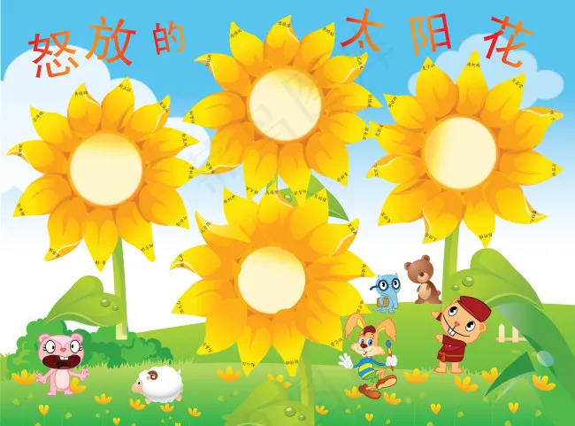 怒放的太阳花