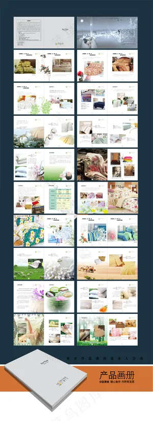 床上用品家纺布艺床单被面画册
