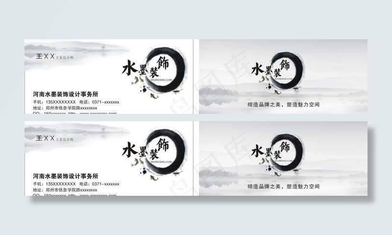 水墨名片图片cdr矢量模版下载
