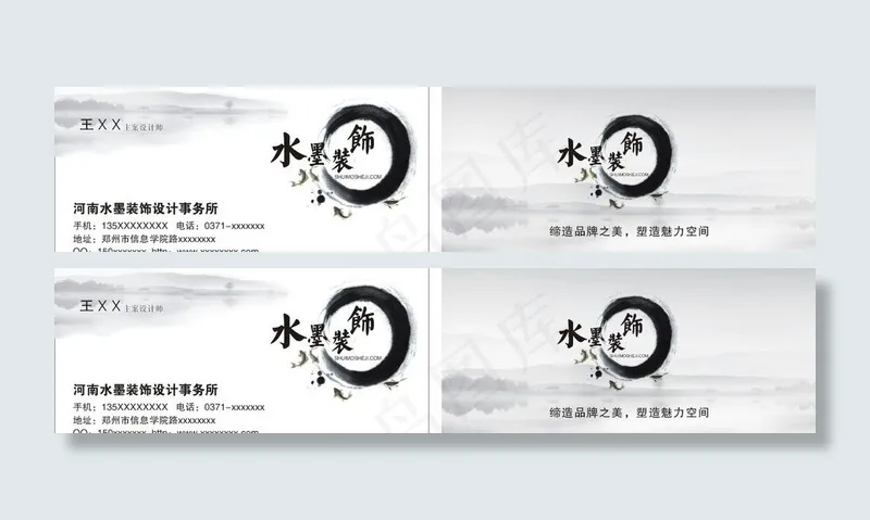 水墨名片图片cdr矢量模版下载