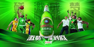 青岛啤酒广告PSD分层模板