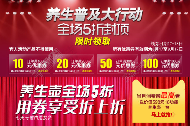 优惠券psd模版下载
