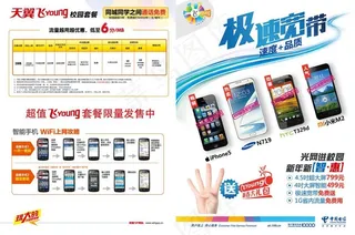 电信4m宽带图片