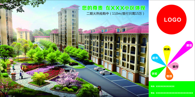 房地产户外广告cdr矢量模版下载