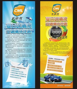 夏日送清凉x展架图片