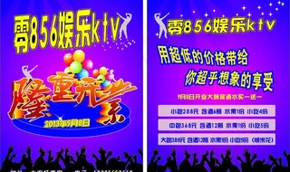 零八56ktv图片