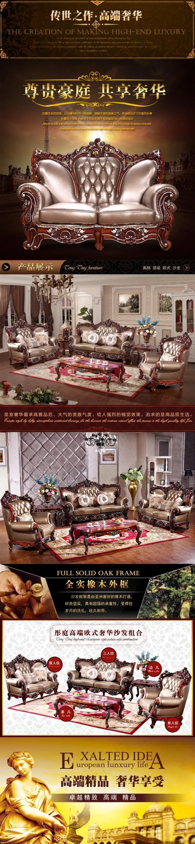 淘宝高端欧式沙发详情页设计(790X14137(DPI:72))psd模版下载