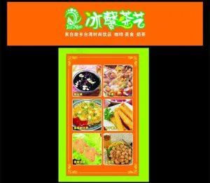 冰馨茶艺图片