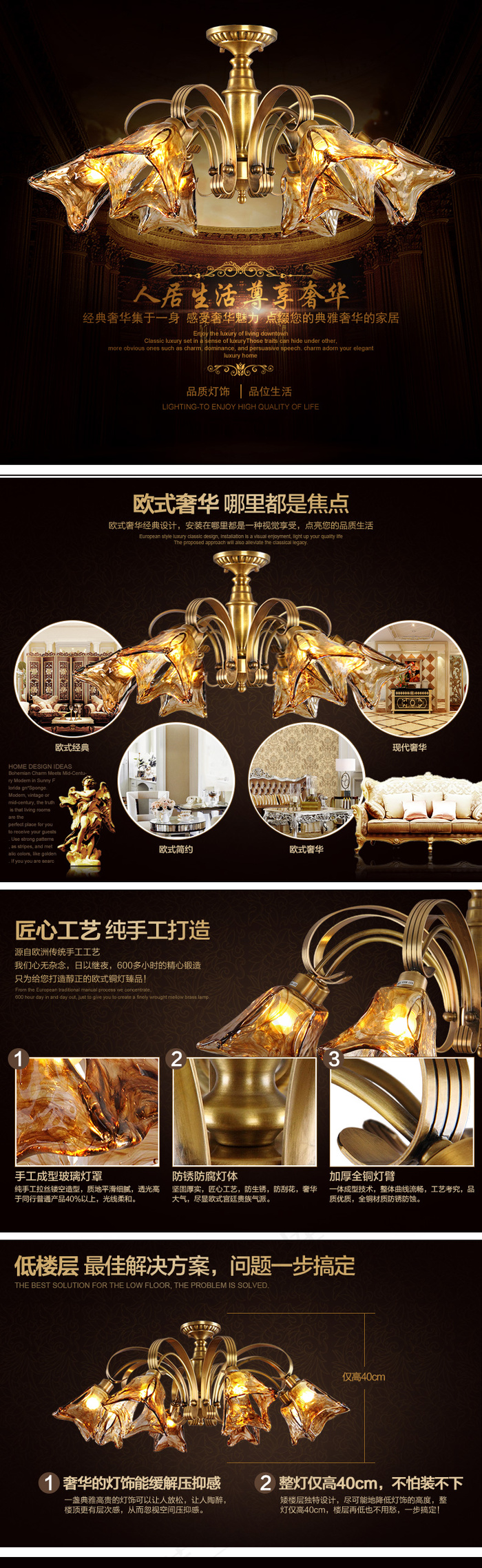 灯具灯饰吸顶灯详情页-尚影志(790X2570(DPI:72))psd模版下载