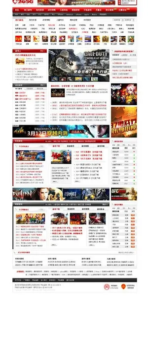 游戏门户首页图片