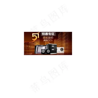 淘宝51手机端特惠专享PSD文件 淘宝51手机端特惠专享PSD文件