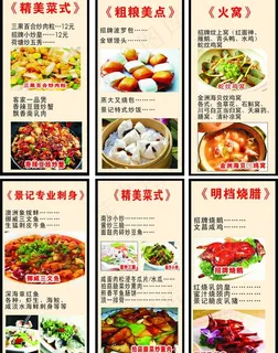 餐牌图片