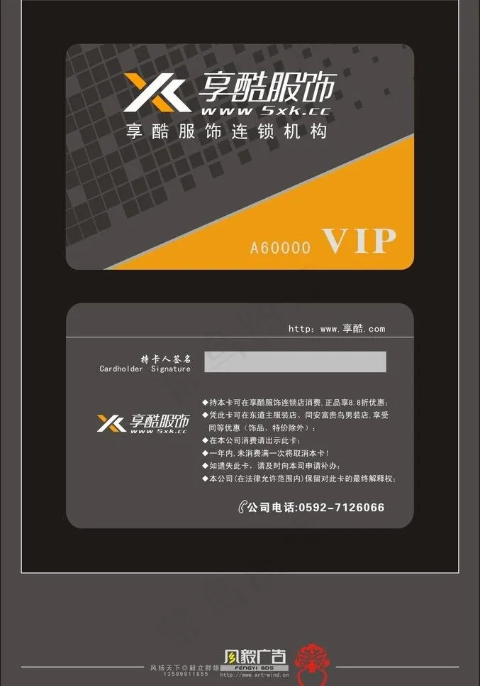 贵宾卡图片cdr矢量模版下载