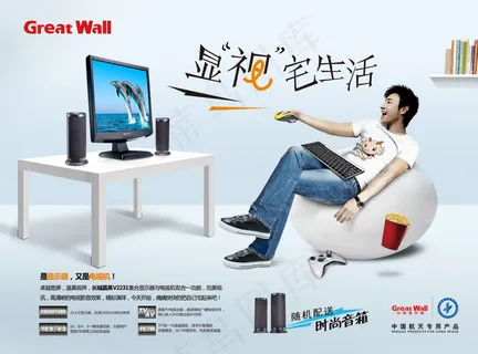 长城V2233TV显示器广告PSD...