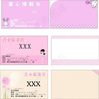 可爱名片