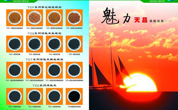 产品画册图片(1191X808)eps,ai矢量模版下载