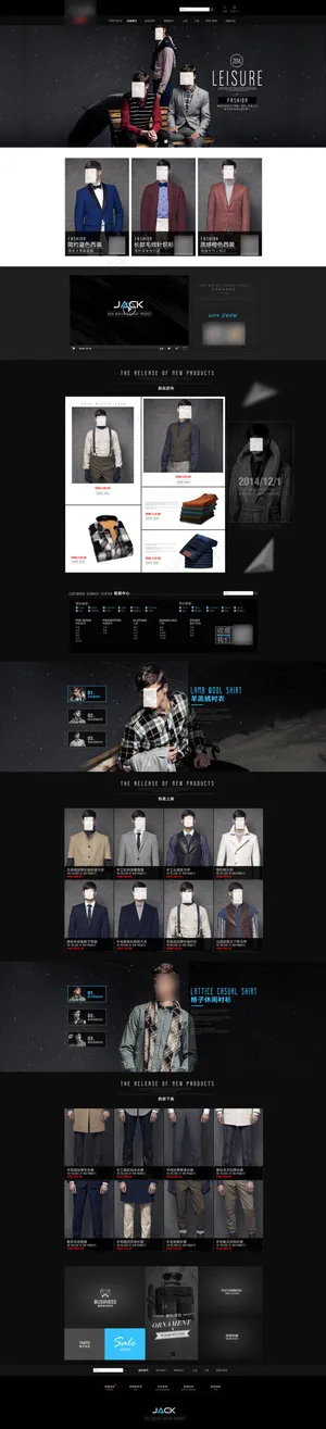 淘宝男装首页模版PSD