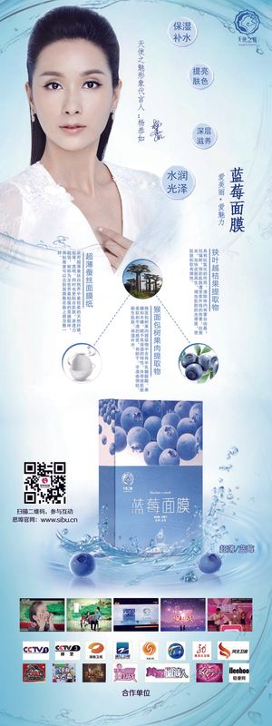 简约背景水润补水面膜护肤品展架