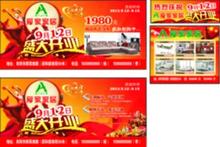 宣传车开业促销