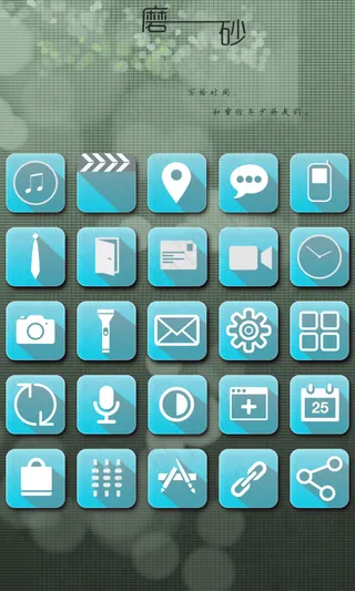 高清手机UI图标设计