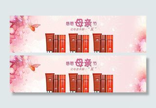 母亲节化妆品广告图片