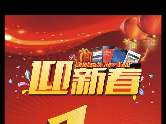 中国风大红手机促销宣传活动海报模板cdr矢量模版下载