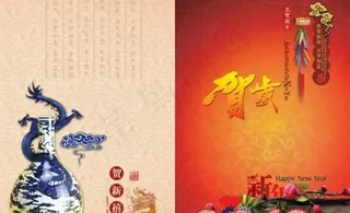 2012龙年贺岁PSD 下载