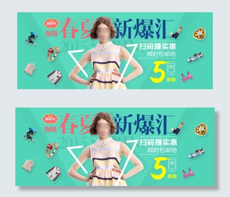 原创春夏新爆汇淘宝海报PSD源文件...psd模版下载