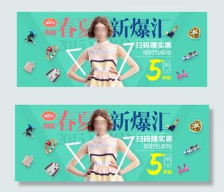 原创春夏新爆汇淘宝海报PSD源文件...